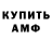 Amphetamine 97% Medet Meskenov