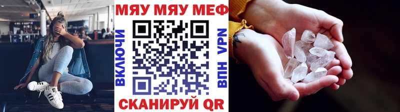 МЕФ mephedrone  Купить где  Пенза 