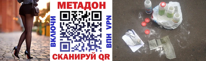 Купить Пенза Метадон кристалл