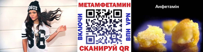 Метамфетамин Methamphetamine  Купить закладки  Пенза 
