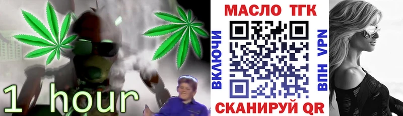 ТГК жижа  Купить  Пенза 